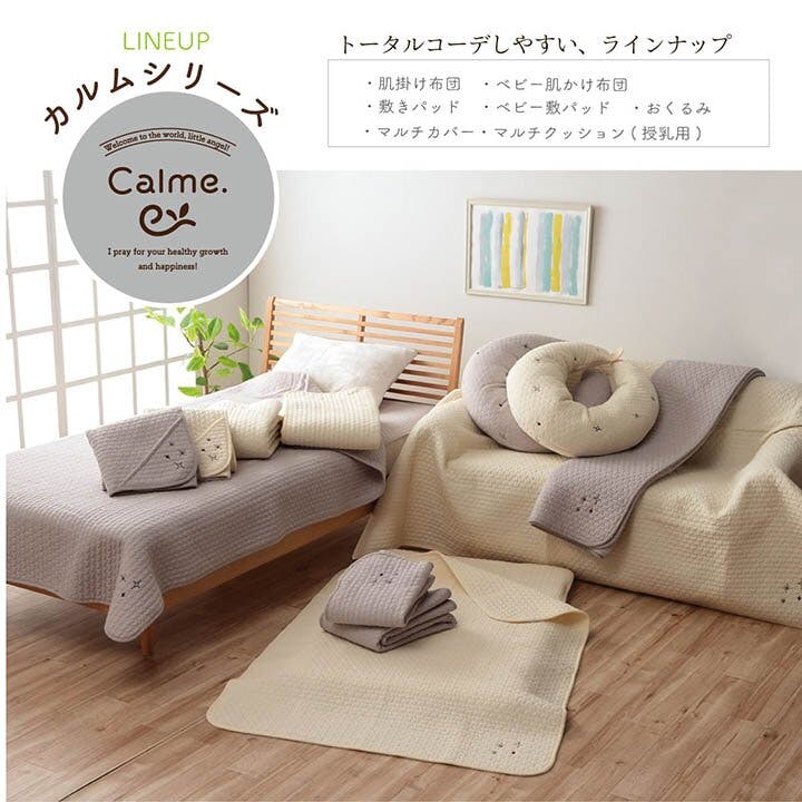 IKEHIKO カルム 寝具 マルチ カバー 綿 100% 洗える ギフト IKEHIKO カルム 寝具 マルチ カバー 綿 100% 洗える ギフト