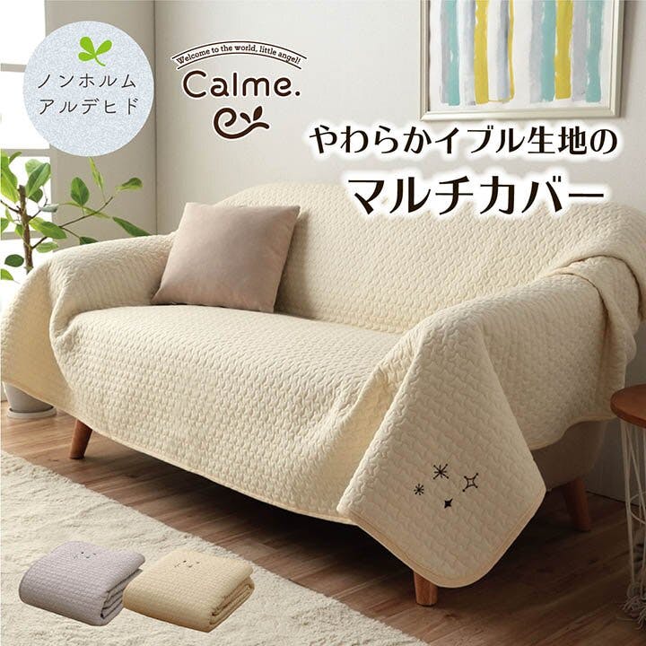 IKEHIKO カルム 寝具 マルチ カバー 綿 100% 洗える ギフト IKEHIKO カルム 寝具 マルチ カバー 綿 100% 洗える ギフト