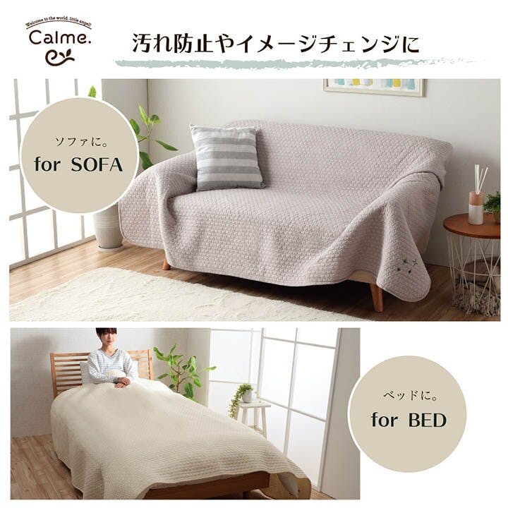 IKEHIKO カルム 寝具 マルチ カバー 綿 100% 洗える ギフト IKEHIKO カルム 寝具 マルチ カバー 綿 100% 洗える ギフト