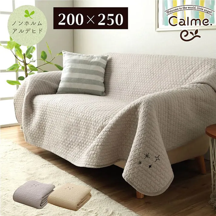 IKEHIKO カルム 寝具 マルチ カバー 綿 100% 洗える ギフト イブル グレー 約200×250cm 4589752809391【ネット注文限定・別送品】