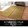 ノア い草花ござカーペット 『DX 裏貼CP』 ブラウン 江戸間2畳(約174×174cm) (裏:不織布) 防音対策 市松柄 モダン 和風ナチュラル【別送品】