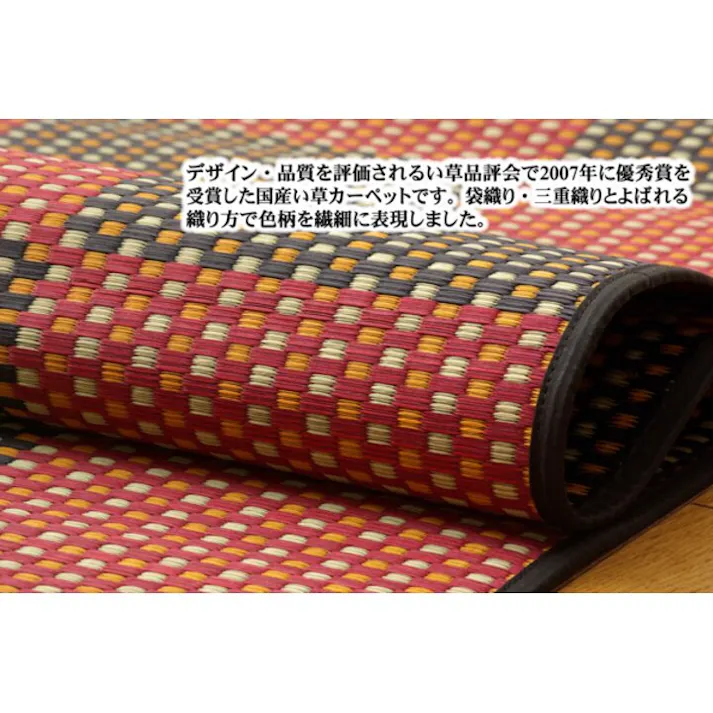 銀河 純国産 い草花ござカーペット レッド 江戸間2畳(約174×174cm) 防音対策【別送品】
