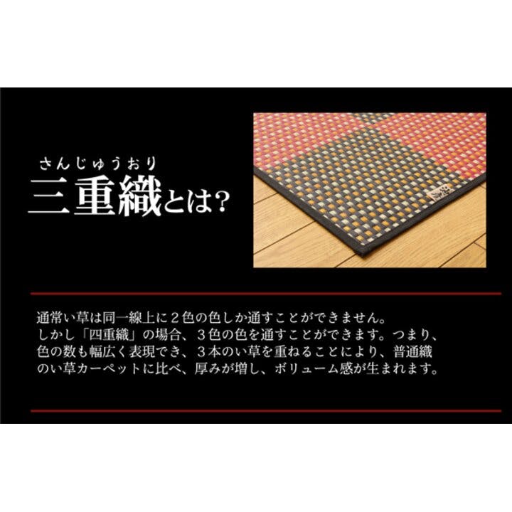 IKEHIKO 銀河 純国産 い草花ござカーペット レッド 江戸間2畳(約 IKEHIKO 銀河 純国産 い草花ござカーペット レッド 江戸間2畳(約