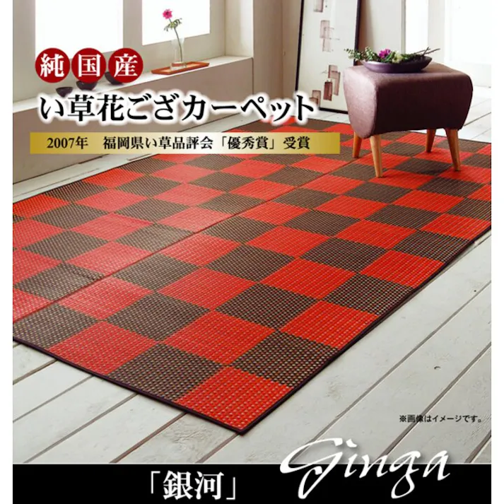 銀河 純国産 い草花ござカーペット レッド 江戸間3畳(約174×261cm) 防音対策【別送品】