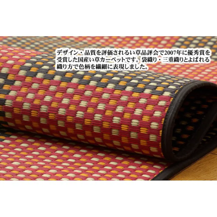 銀河 純国産 い草花ござカーペット レッド 江戸間3畳(約174×261cm) 防音対策【別送品】