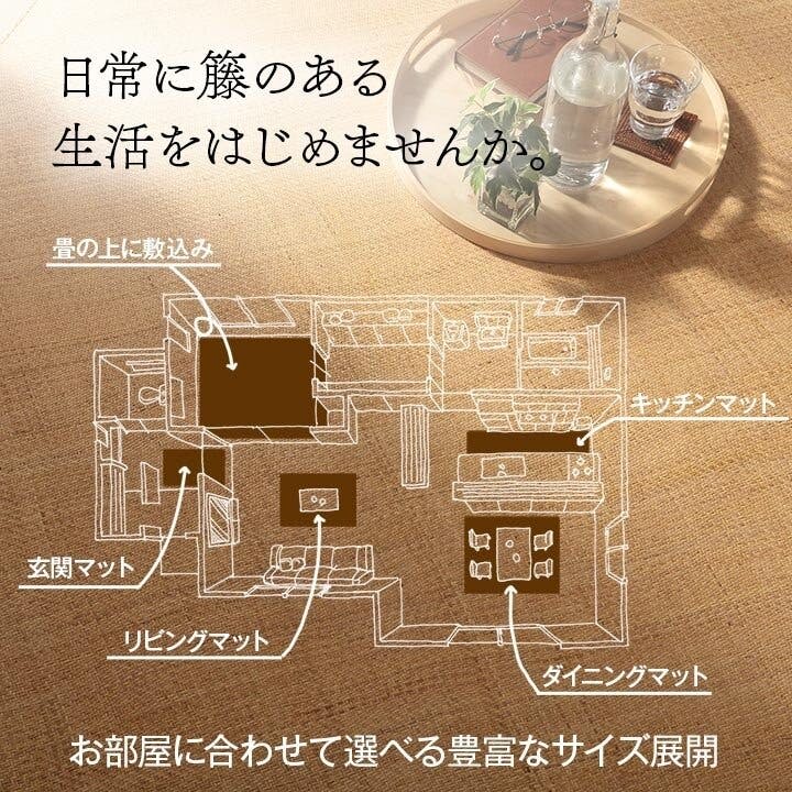 IKEHIKO 宝麗 籐 敷 ラグ カーペット 自然素材 アジアン ラタン