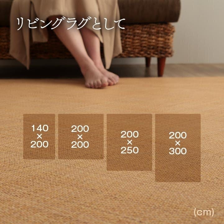 IKEHIKO 宝麗 籐 敷 ラグ カーペット 自然素材 アジアン ラタン
