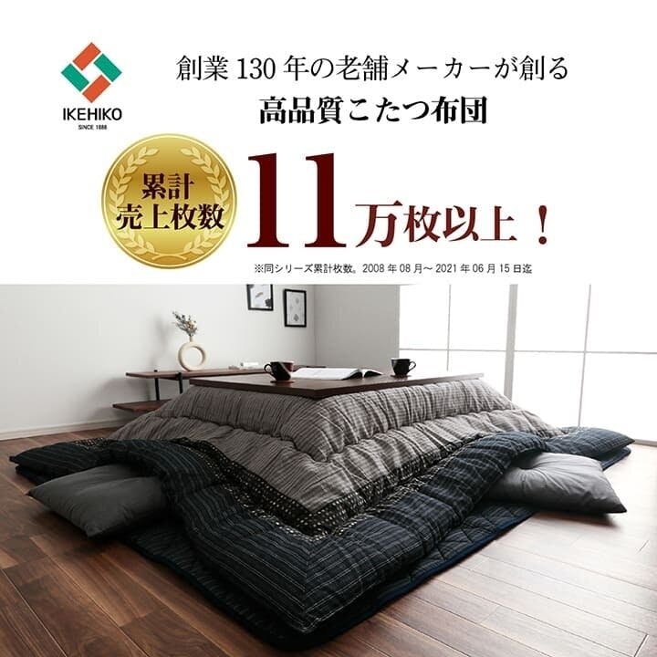 IKEHIKO ゆかり こたつ布団 掛敷セット 正方形 セット しじら