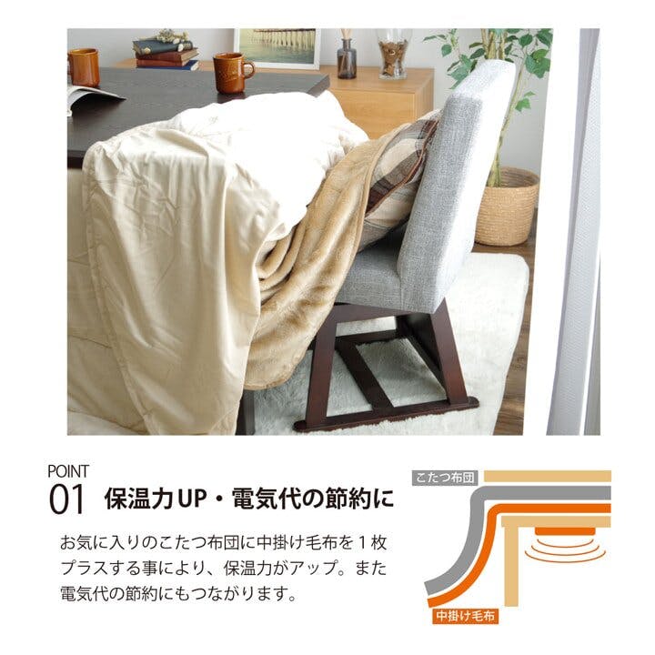 アクリルハイタイプ中掛(ボックス) ハイタイプ(高脚)用 こたつ中掛け