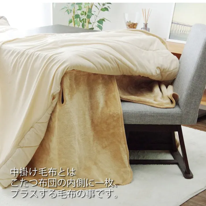 アクリルハイタイプ中掛(ボックス) ハイタイプ(高脚)用 こたつ中掛け毛布 洗える 『ハイタイプ中掛(BOX)』 約90×135×65cm ボックスタイプ 節電アイテム 省エネ対策 暖房節約 4956642043973【別送品】