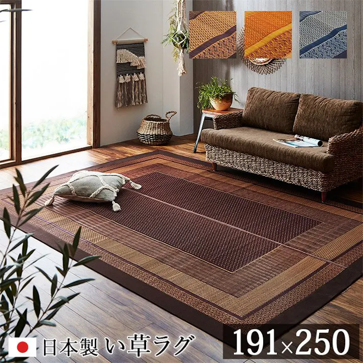 ランクス ラグ 国産 純国産 日本製 い草 モダン 抗菌防臭 自然素材 ワイン 約191×250cm 防音対策 モダン リビング 夏用涼しい【別送品】