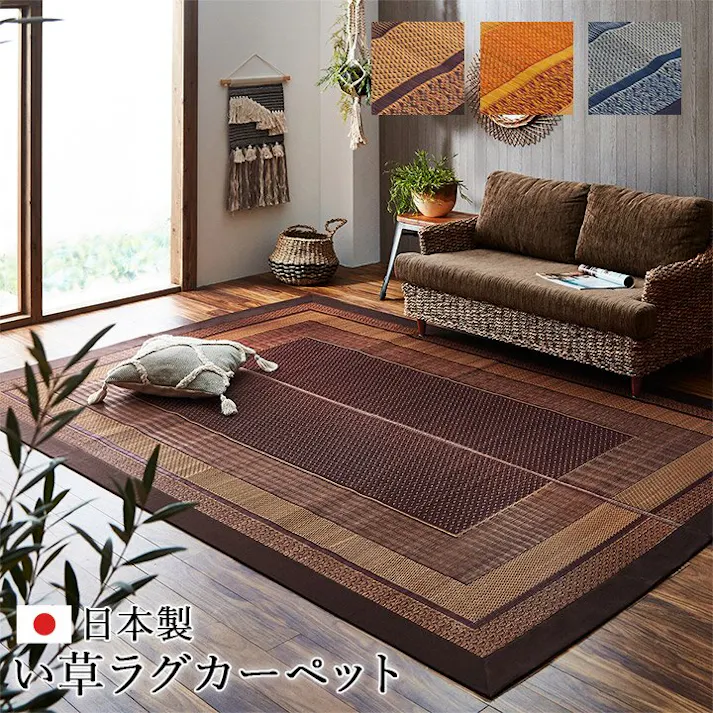 ランクス ラグ 国産 純国産 日本製 い草 モダン 抗菌防臭 自然素材 ワイン 約191×250cm 防音対策 モダン リビング 夏用涼しい【別送品】
