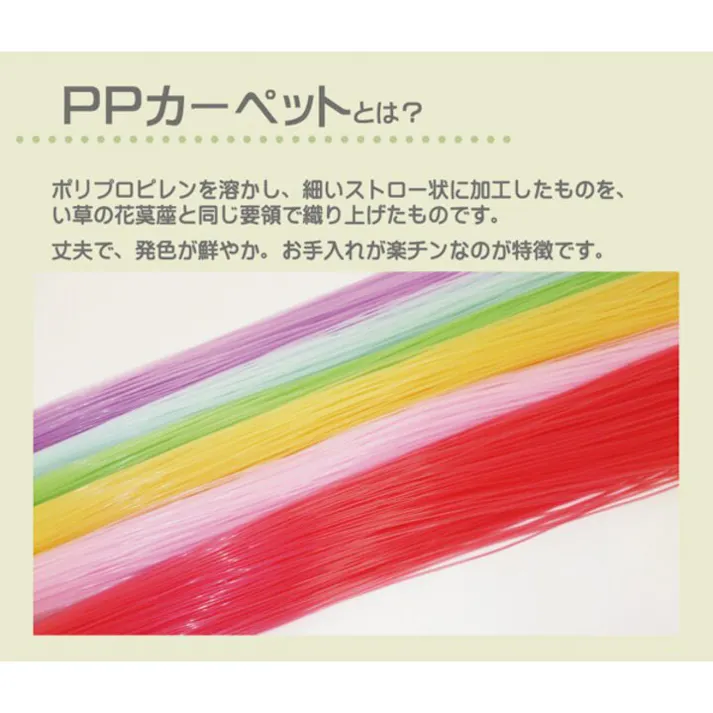 くも 洗える PPカーペット 約87×174cm 防音対策【別送品】