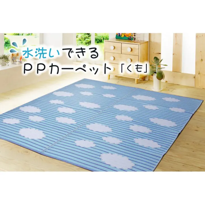 くも 洗える PPカーペット 約174×174cm 防音対策【別送品】