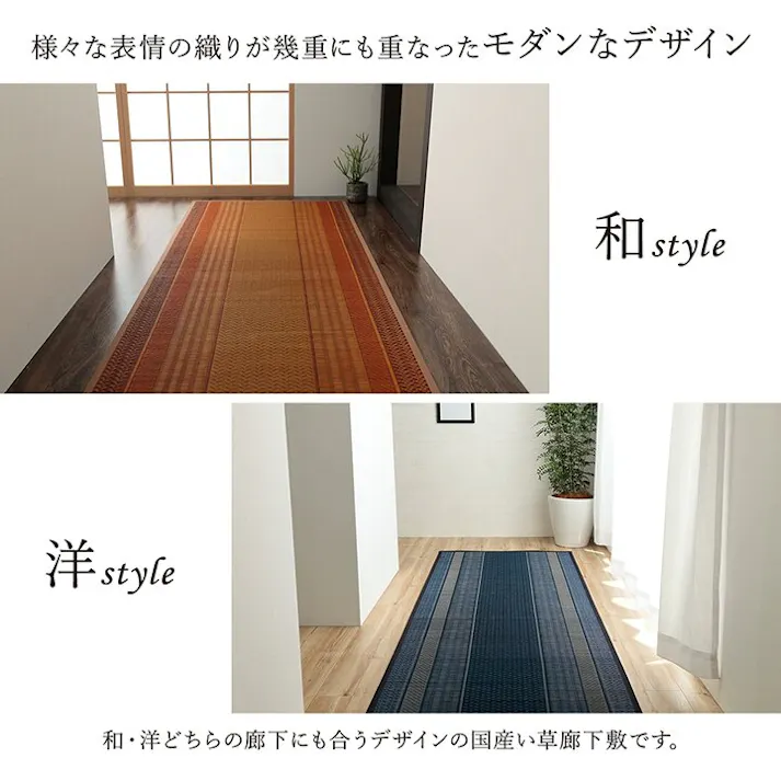 ランクス 廊下 敷 敷き 国産 純国産 日本製 い草 抗菌防臭 モダン 自然素材 不織布 ベージュ 約80×340cm モダン リビング 夏用涼しい【別送品】