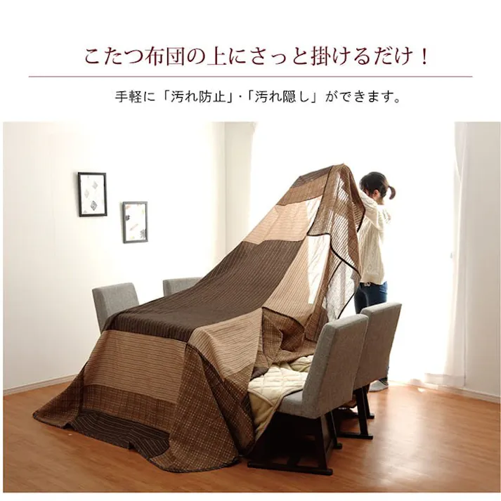 ゆかり ハイタイプ用 こたつ上掛けカバー カバー 正方形 洗える ベージュ 約235×235cm 節電アイテム 省エネ対策 暖房節約 4956642105831【別送品】