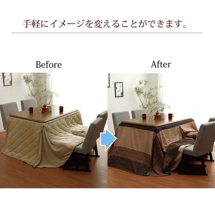 ゆかり ハイタイプ用 こたつ上掛けカバー カバー 長方形 洗えるベージュ 約235×275cm 節電アイテム 省エネ対策 暖房節約 4956642105848【別送品】