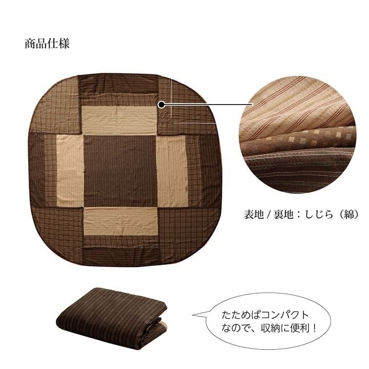 ゆかり ハイタイプ用 こたつ上掛けカバー カバー 長方形 洗える