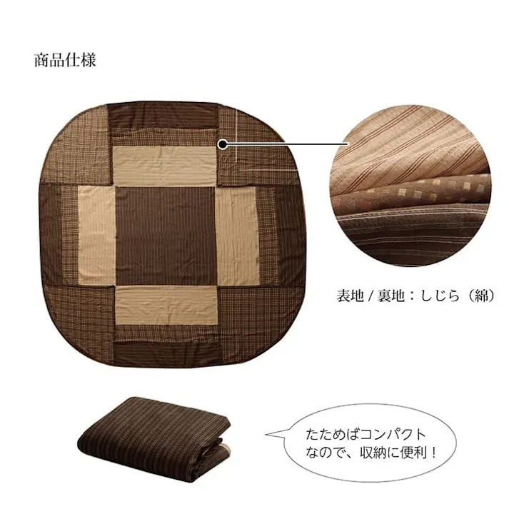 ゆかり ハイタイプ用 こたつ上掛けカバー カバー 長方形 洗えるベージュ 約235×290cm 節電アイテム 省エネ対策 暖房節約 4956642105855【別送品】