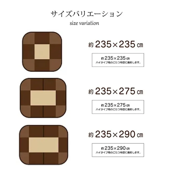 ゆかり ハイタイプ用 こたつ上掛けカバー カバー 長方形 洗えるベージュ 約235×290cm 節電アイテム 省エネ対策 暖房節約 4956642105855【別送品】