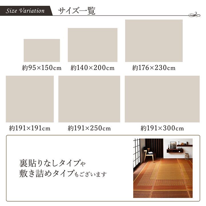 ランクス ラグ マット 国産 純国産 日本製 い草 モダン 抗菌防臭 自然