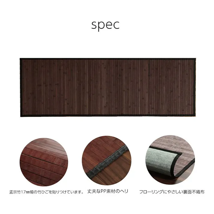 ユニバース 竹 敷物 マット 無地 糸なしタイプ 自然素材 丈夫 ひんやり ブラック 約50×150cm【別送品】