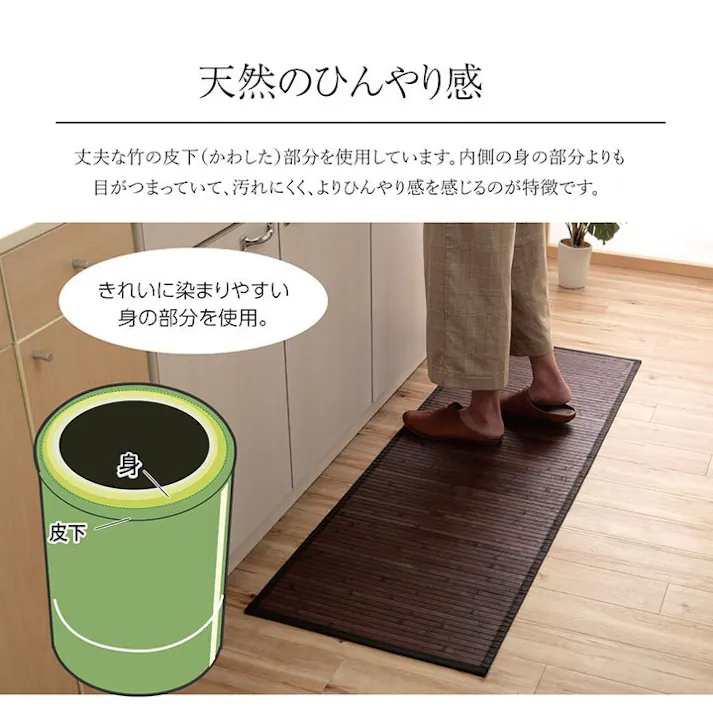 ユニバース 竹 敷物 マット 無地 糸なしタイプ 自然素材 丈夫 ひんやり ブラック 約50×150cm【別送品】