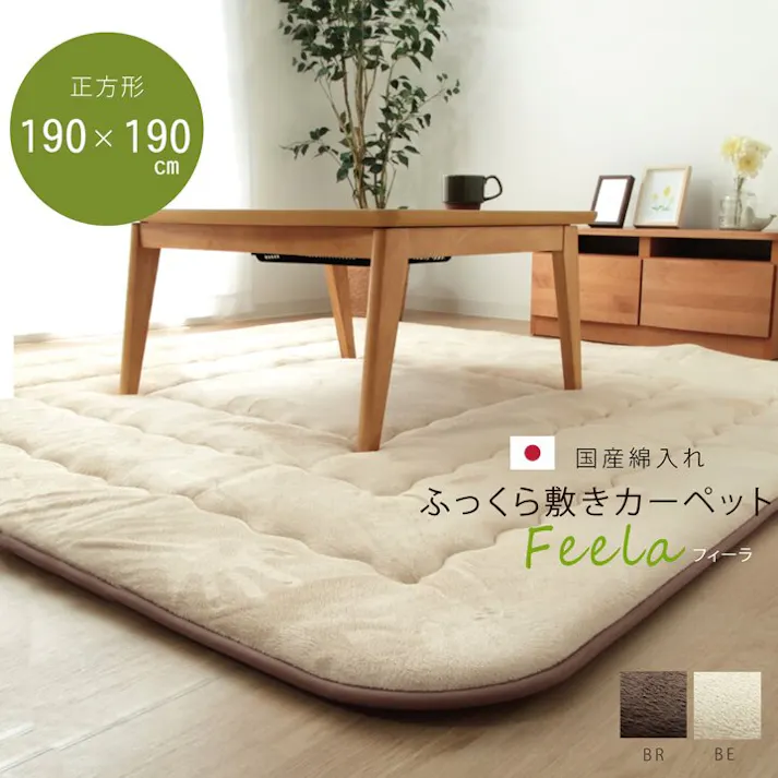 フィーラ 国産固綿40mm使用 マイクロファイバー生地 ふっくら敷 『F敷』 ブラウン 約190×190cm 防音対策 4956642164340【別送品】