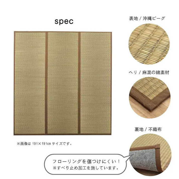 沖縄ビーグ 日本製 国産 純国産 ラグ い草 約130×200cm (裏:不織布) 防音対策【別送品】