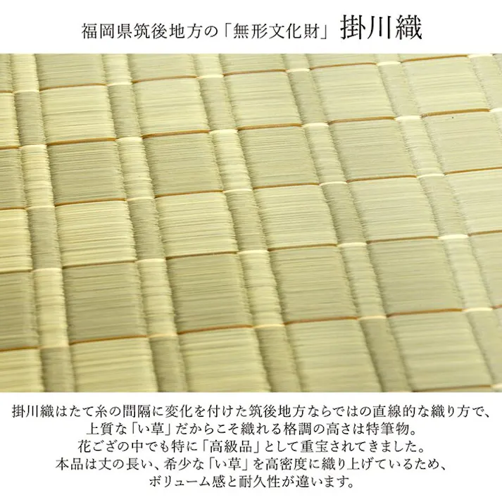 松川 純国産 掛川織 花ござ い草 敷物 カーペット ベージュ 本間8畳 (約382×382cm) 防音対策 調湿 夏用 ペット用【別送品】
