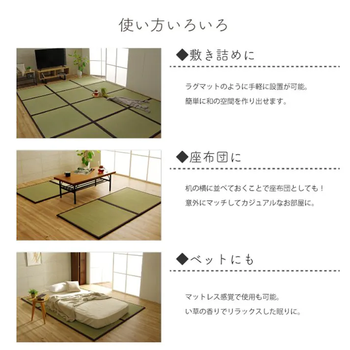 天竜 純国産 い草 日本製 置き畳 ユニット畳 簡単 和室 ブラウン 約82×82×1.7cm(9枚1セット) 軽量 ジョイント付き 防音対策 軽量 ジョイント 和モダン【別送品】