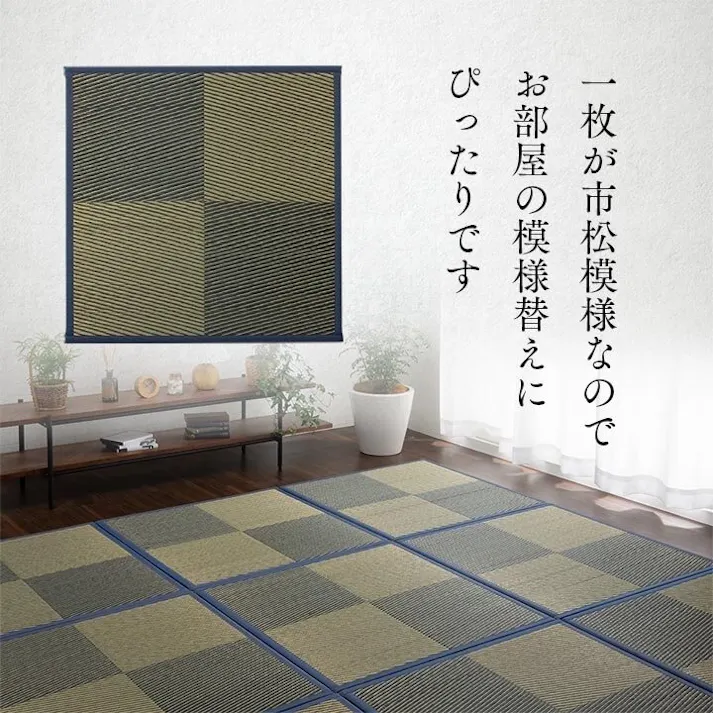 ニール 畳 置き畳 ユニット畳 半畳 正方形 単品 い草 システム畳 ジョイントマット プレイマット 消臭 抗菌防臭 市松 ブルー 約82×82×1.7cm 12P 同色12枚組 防音対策【別送品】