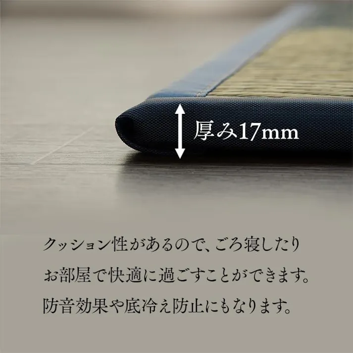 ニール 畳 置き畳 ユニット畳 半畳 正方形 単品 い草 システム畳 ジョイントマット プレイマット 消臭 抗菌防臭 市松 ブルー 約82×82×1.7cm 12P 同色12枚組 防音対策【別送品】