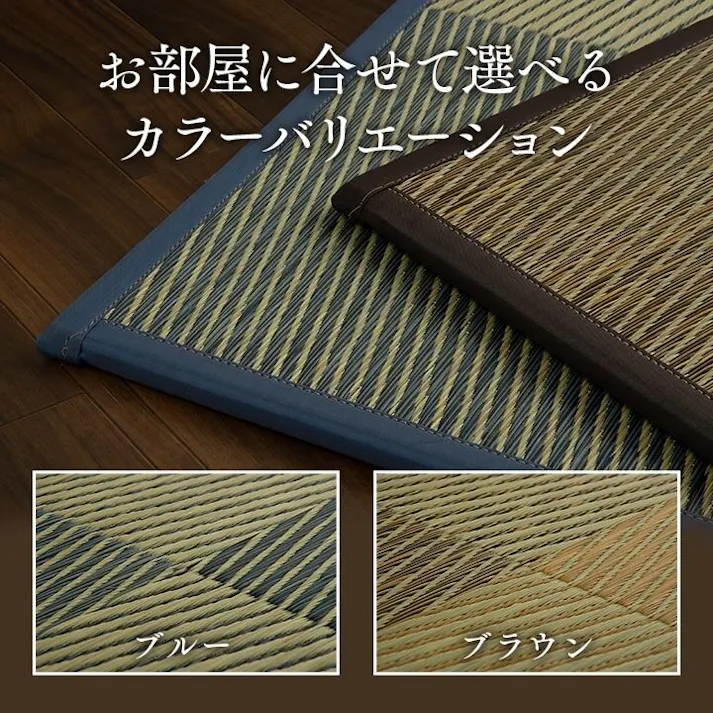 ニール 畳 置き畳 ユニット畳 半畳 正方形 単品 い草 システム畳 ジョイントマット プレイマット 消臭 抗菌防臭 市松 ブルー 約82×82×1.7cm 12P 同色12枚組 防音対策【別送品】