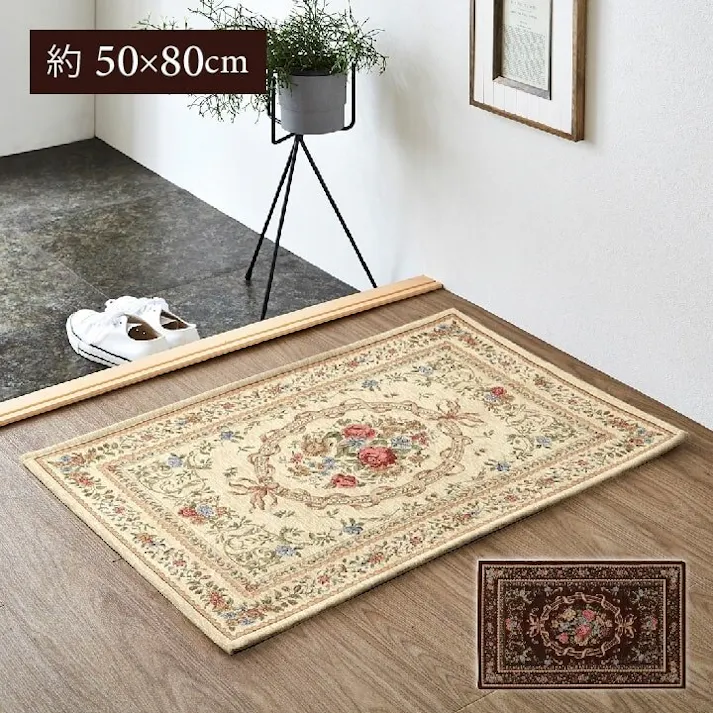 エリーゼ 玄関 マット エレガント 薄い 洗える アイボリー 約50×80cm【別送品】