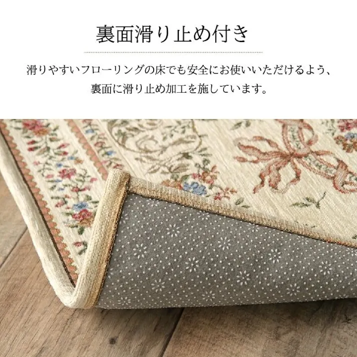 エリーゼ 玄関 マット エレガント 薄い 洗える アイボリー 約50×80cm【別送品】