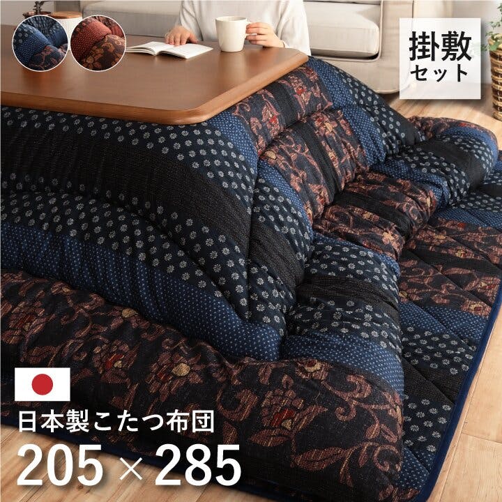 IKEHIKO 万葉 日本製 こたつ布団 こたつ厚掛敷布団 セット 和柄 長方形 大判 ブルー 約205×285cm 節電アイテム 省エネ対策 暖房節約 495 こたつ布団セット IKEHIKO 万葉 日本製 こたつ布団 こたつ厚掛敷布団 セット 和柄 長方形 大判 ブルー 約205×285cm 節電アイテム 省エネ対策 暖房節約 495 こたつ布団セット