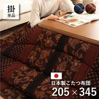 万葉 日本製 こたつ布団 こたつ厚掛け布団 単品 和柄 長方形 大判 ブラウン 約205×345cm 節電アイテム 省エネ対策 暖房節約 4956642207696【別送品】