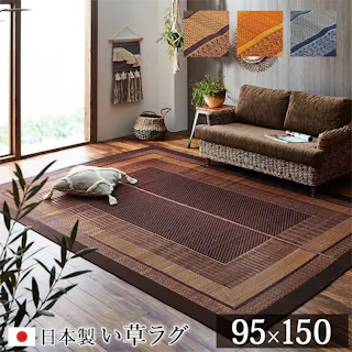 ランクス ラグ マット 国産 純国産 日本製 い草 モダン 抗菌防臭 自然素材 ネイビー 約95×150cm 防音対策 モダン リビング 夏用涼しい【別送品】