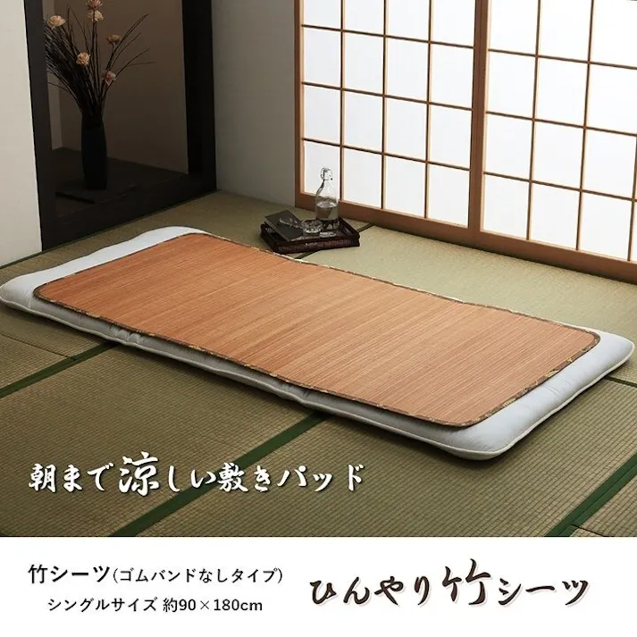 ひんやり竹 丈夫 ひんやり 竹 シーツ ネゴザ 涼しい 夏 抗菌防臭 消臭 ブラウン シングル 90×180cm ゴムバンドなし【別送品】