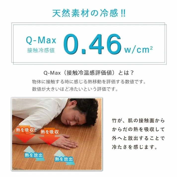 ひんやり竹 丈夫 ひんやり 竹 シーツ ネゴザ 涼しい 夏 抗菌防臭 消臭 ブラウン シングル 90×180cm ゴムバンドなし【別送品】