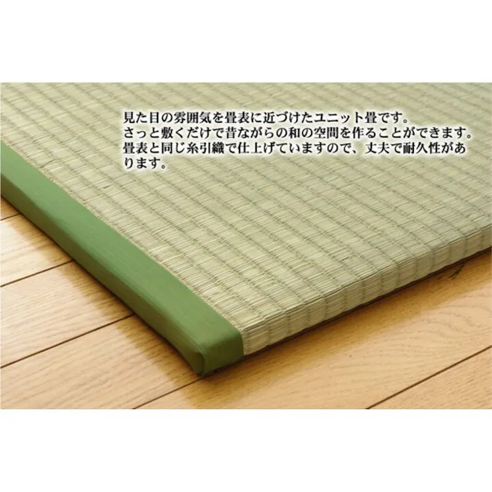 楽座 置き畳 ユニット畳 88×176×2.2cm(2枚1セット) 防音対策【別送品】