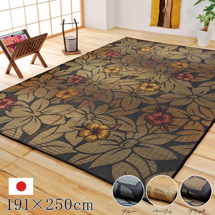 なでしこ 純国産 袋織い草ラグカーペット ベージュ 約191×250cm 防音対策【別送品】