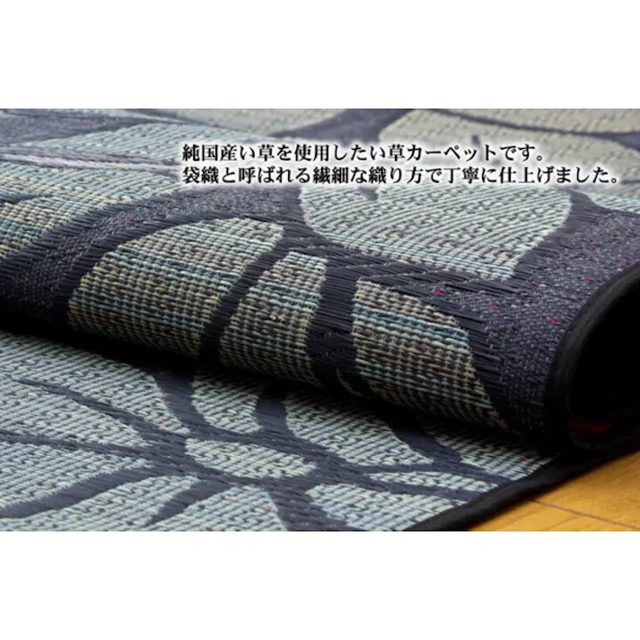 なでしこ 純国産 袋織い草ラグカーペット ベージュ 約191×250cm 防音対策【別送品】