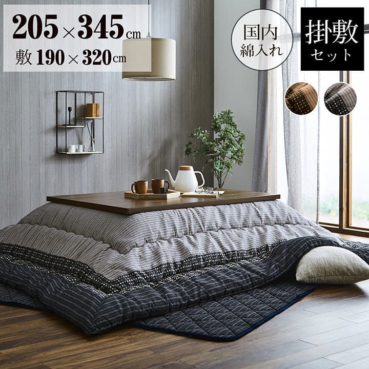 IKEHIKO ゆかり こたつ布団 掛敷セット 長方形 セット しじら織り ブラック 約205×345cm 節電アイテム 省エネ対策 暖房節約 49566422 こたつ布団セット IKEHIKO ゆかり こたつ布団 掛敷セット 長方形 セット しじら織り ブラック 約205×345cm 節電アイテム 省エネ対策 暖房節約 49566422 こたつ布団セット