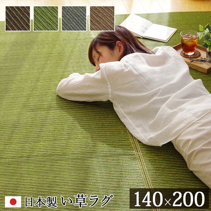 IKEHIKO ソリッド ラグ い草 国産 純国産 日本製 シンプル 無地風 抗菌防臭 自然素材 ウレタン グレー 約140×200cm 防音対策 495664 い草ラグ・竹ラグ IKEHIKO ソリッド ラグ い草 国産 純国産 日本製 シンプル 無地風 抗菌防臭 自然素材 ウレタン グレー 約140×200cm 防音対策 495664 い草ラグ・竹ラグ