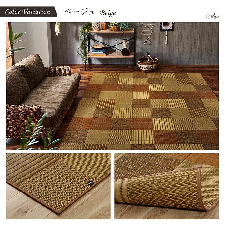 京刺子 ラグ い草 国産 純国産 日本製 モダン 抗菌防臭 自然素材