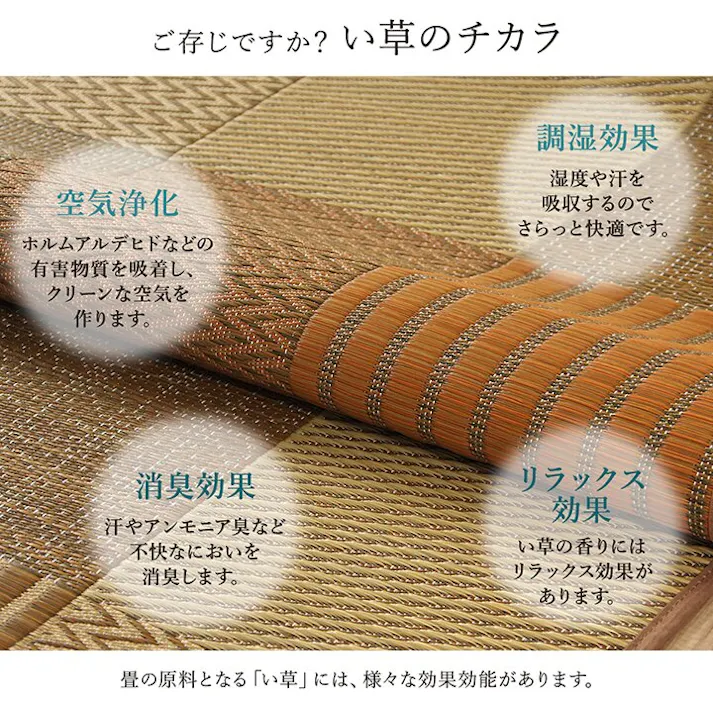 京刺子 ラグ い草 国産 純国産 日本製 モダン 抗菌防臭 自然素材 パッチワーク ブラウン 約191×250cm 防音対策【別送品】