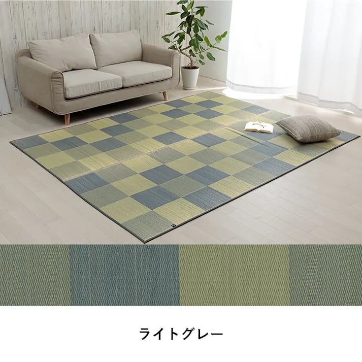 ブロック 国産 い草ラグ カーペット トレンド スタイリッシュ おすすめ 調 グレー 約191×250cm 防音対策 市松柄 ジョイント可能 和モダン【別送品】