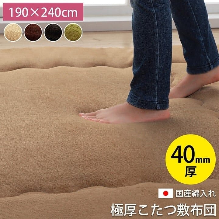 IKEHIKO スムース 国産固綿40mm使用 フランネル生地 ふっくら敷 「F敷」 ブラウン 約190×240cm 防音対策  4956642325062【ネット注文限定・別送品】 | 布団・枕・寝具・こたつ布団 通販 | ホームセンターのカインズ